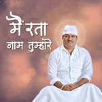 Main Rataa Naam Tumhare - Hare Madhav Official Song Download